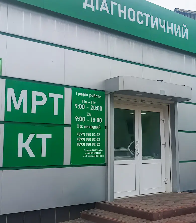 діагностичний унтр Екомед Вінниця, Хмельницьке шосе 114е